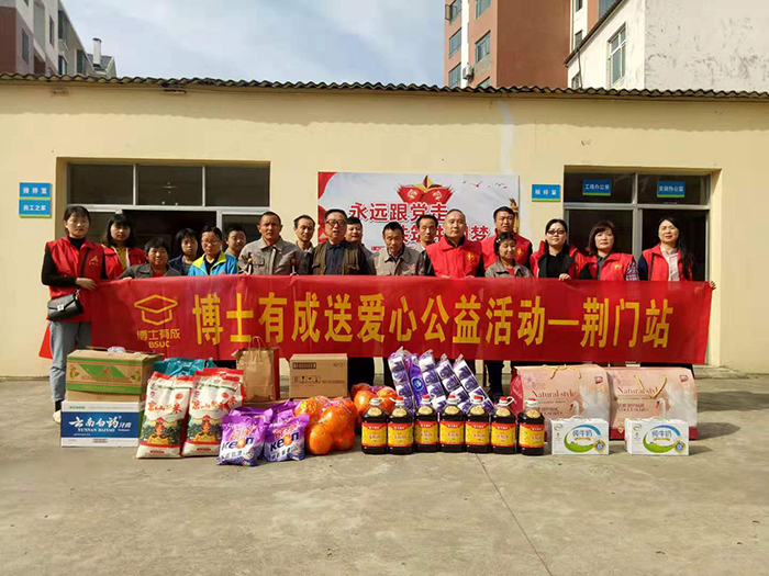 爱在行动，把爱送进庇护工厂——草莓视频WWW下载公益行动荆门站