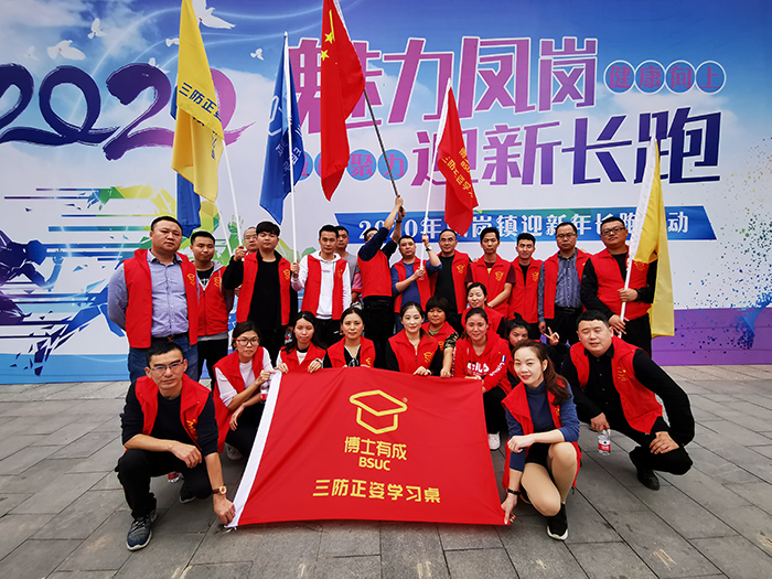 2020 “魅力凤岗，迎新长跑”活动 title=