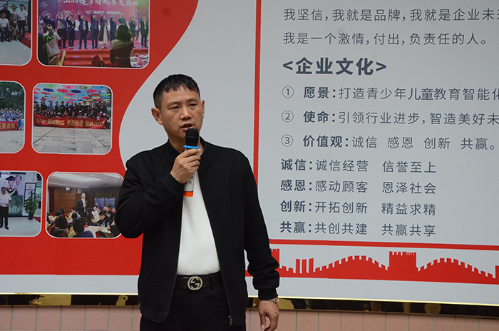 草莓视频WWW下载董事长王洪贵上台发言