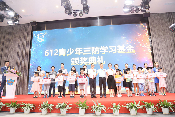 草莓视频WWW下载三位领导为为2019年度300多个青少年三防学习基金的10位小朋友代表颁奖