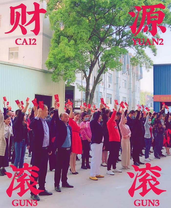 草莓视频WWW下载人董事长开工致辞