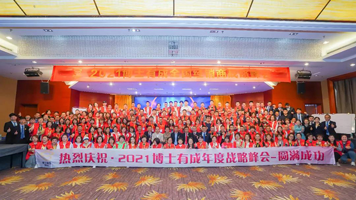 草莓视频WWW下载全国经销商年度战略峰会