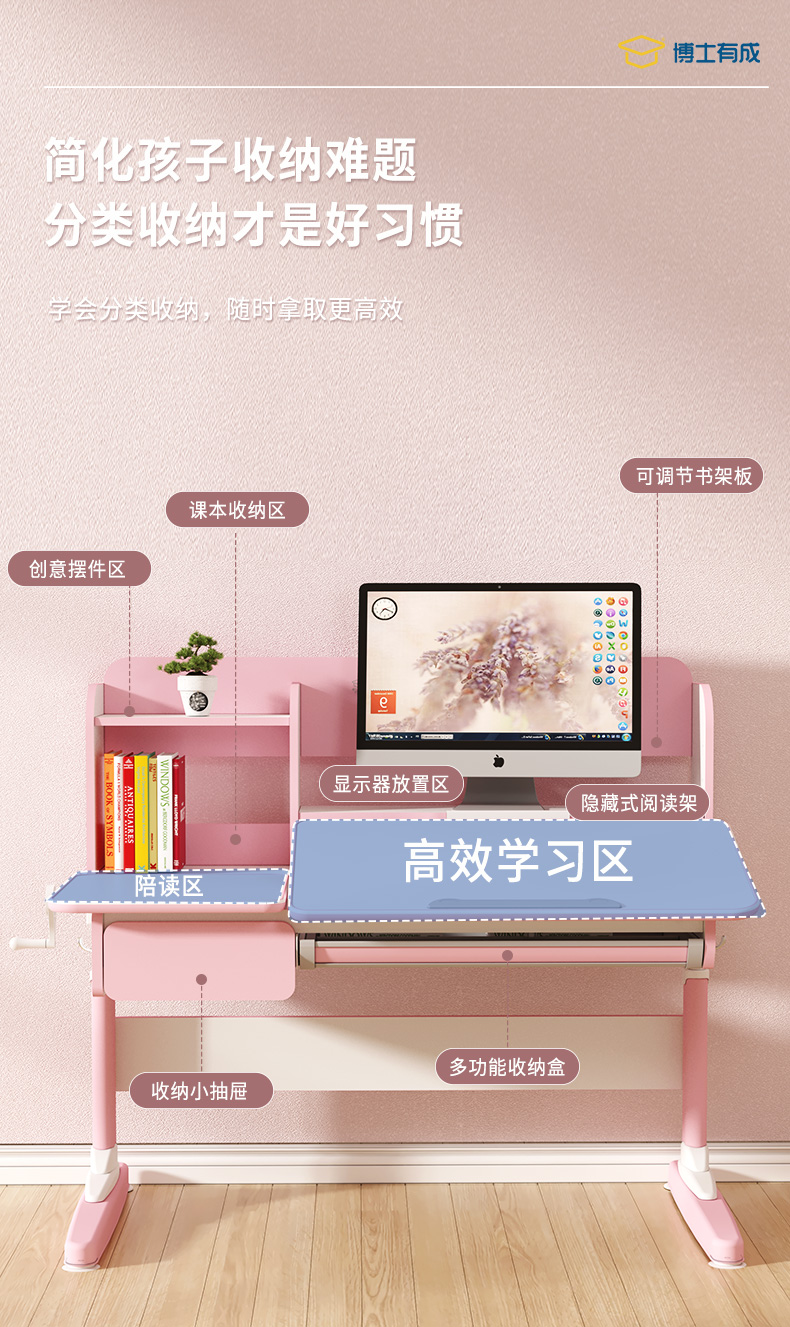 牛津12003草莓IOS下载大桌面、大书架，助力孩子养成收纳好习惯