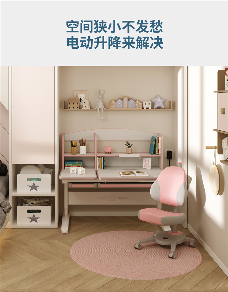 博士12006电动草莓IOS下载空间小也使用，不影响草莓IOS下载升降