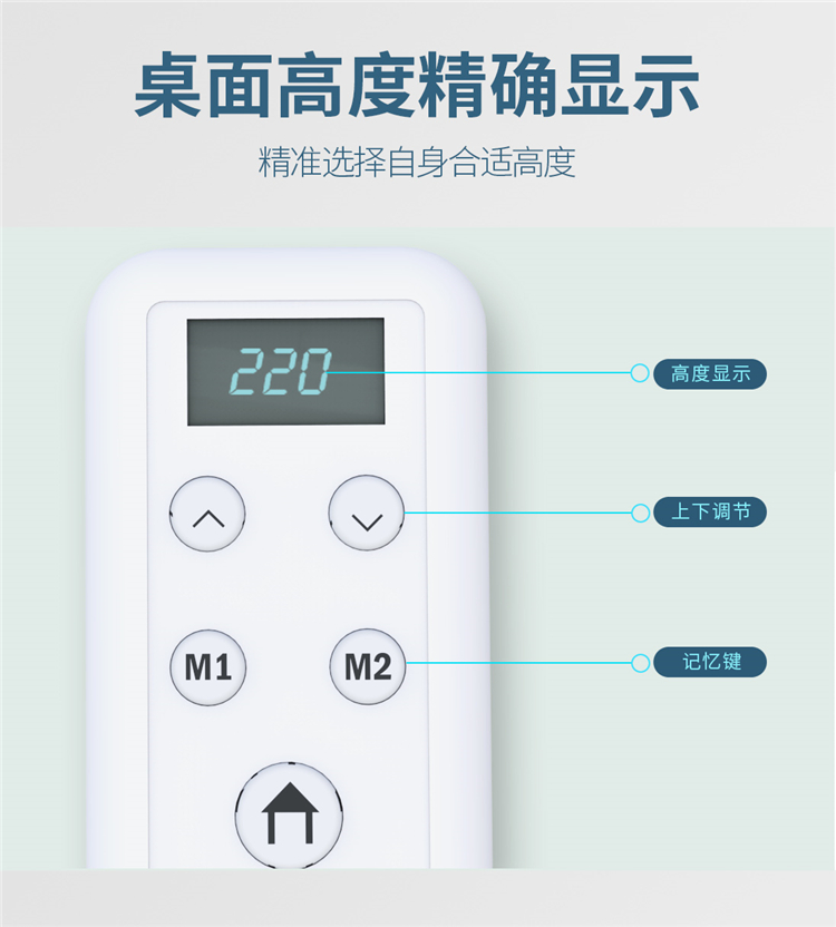 博士12006电动草莓IOS下载遥控上精确显示桌面高度，还带有记忆功能